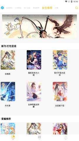 漫画亭安卓版下载