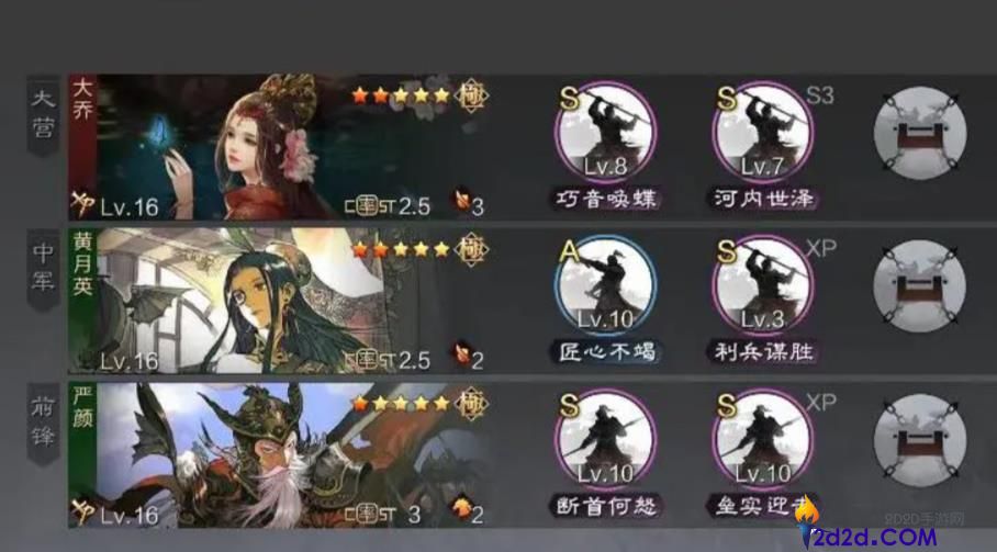 率土之滨严颜怎么样