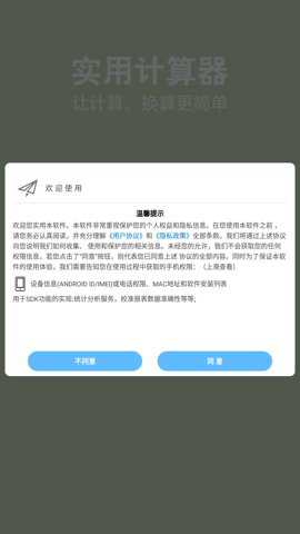 多功能科学计算器下载