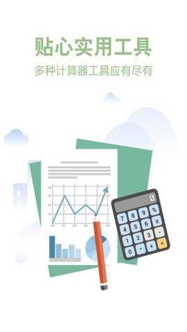 多功能科学计算器下载