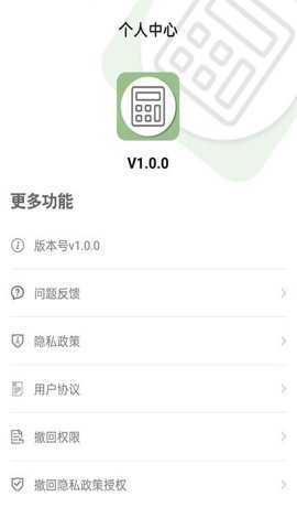 多功能科学计算器下载