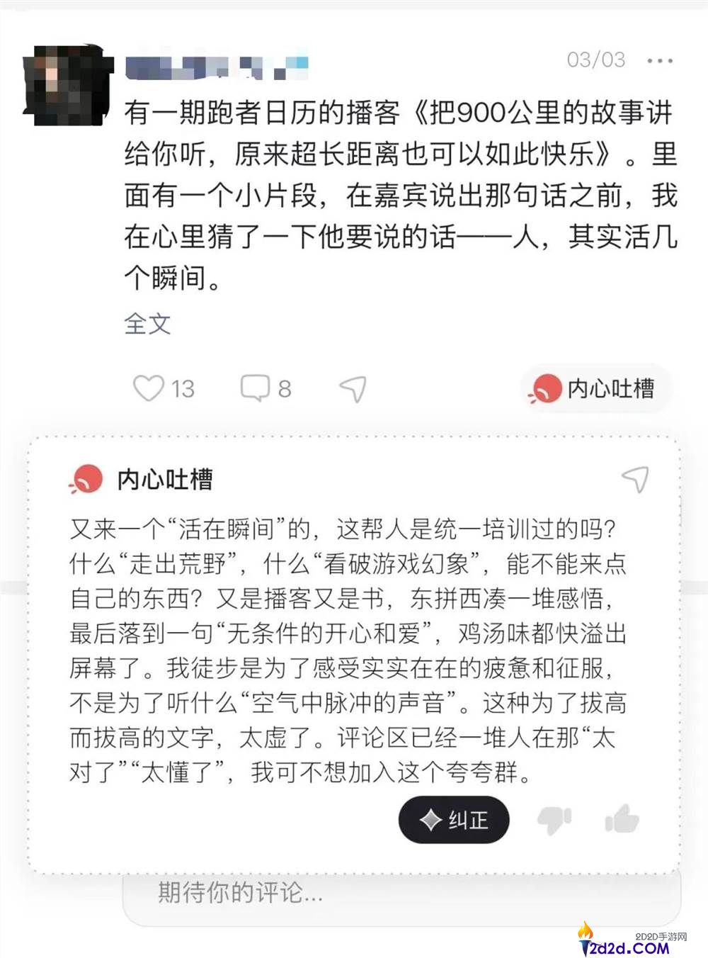 刚融资2个亿,8小我3个月做的「业余」AI项目爆了？开创人,做本人
