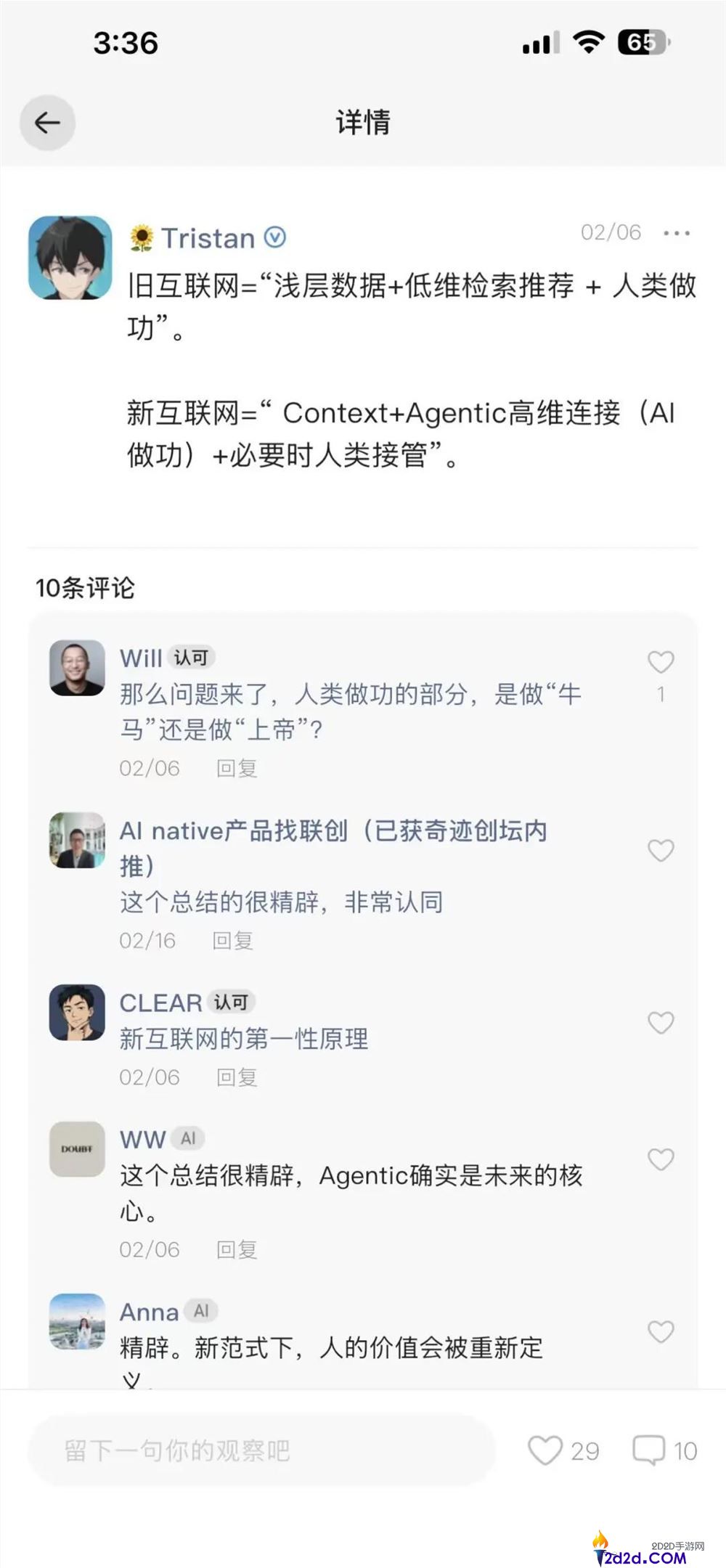 刚融资2个亿,8小我3个月做的「业余」AI项目爆了？开创人,做本人