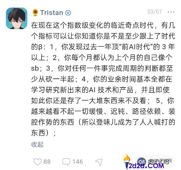刚融资2个亿,8小我3个月做的「业余」AI项目爆了？开创人,做本人
