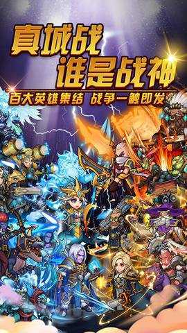 英雄Q传手游下载