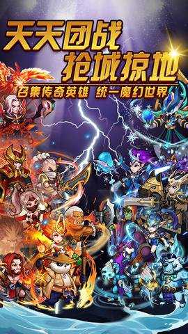 英雄Q传手游下载