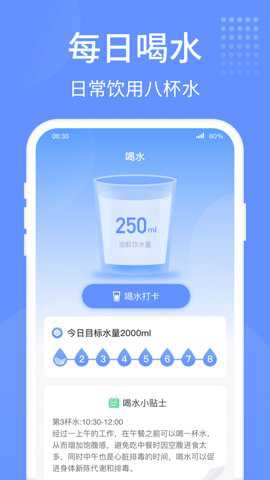 精灵计步器最新版下载