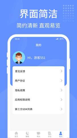 精灵计步器最新版下载