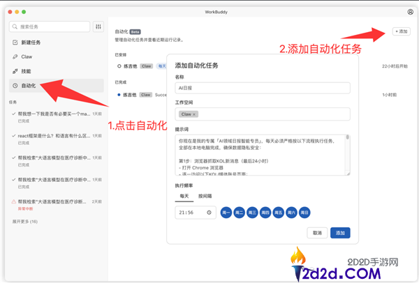 腾讯版小龙虾WorkBuddy重磅晋级,支撑微信一键直连 发个音讯帮你干活