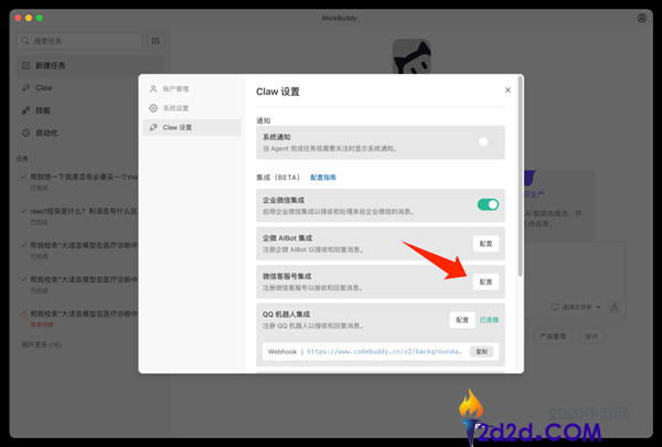 腾讯版小龙虾WorkBuddy重磅晋级,支撑微信一键直连 发个音讯帮你干活