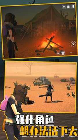 死亡废土生存中文版游戏下载