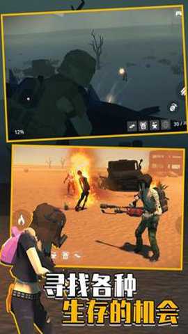 死亡废土生存中文版游戏下载