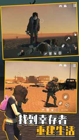死亡废土生存中文版游戏下载
