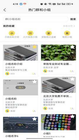 新助邦知识链平台下载