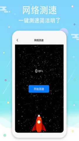 wifi钥匙密码下载