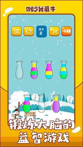 倒沙我最牛手游下载