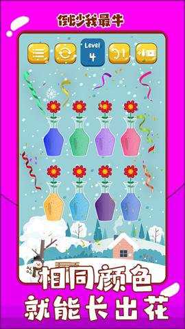 倒沙我最牛手游下载