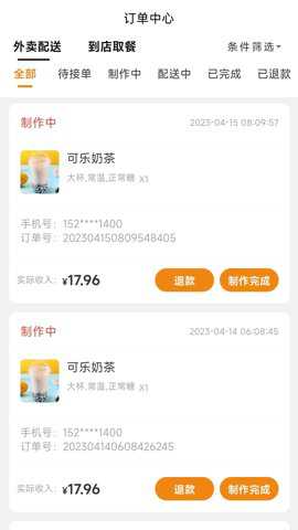 大米团商家下载