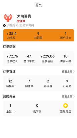 大米团商家下载