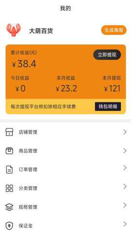 大米团商家下载