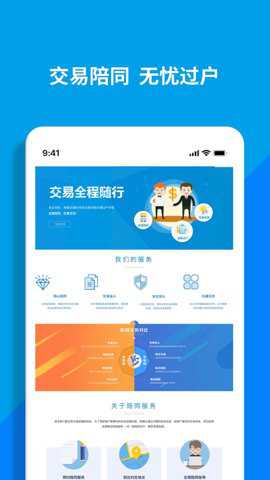 淘铺王网店转让安卓版下载