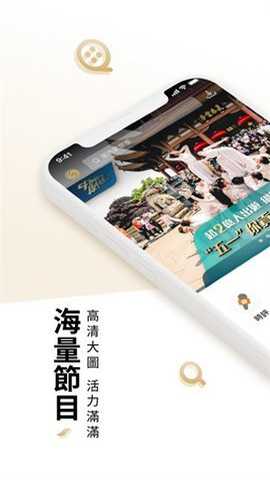 凤凰秀app手机版下载