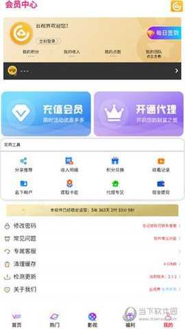 云视界手机端app最新版下载