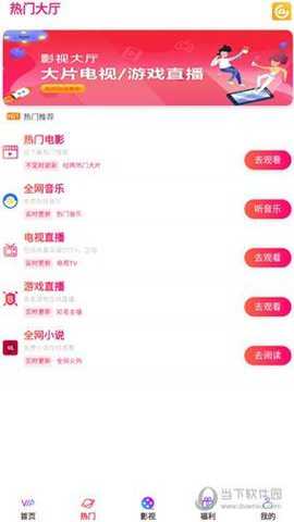 云视界手机端app最新版下载