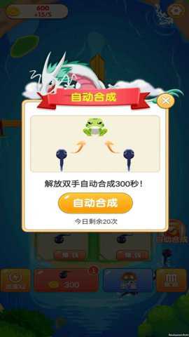 合成挪挪游戏下载