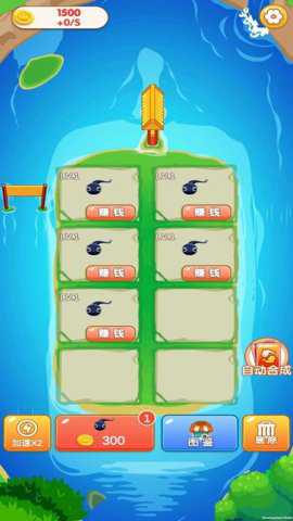 合成挪挪游戏下载