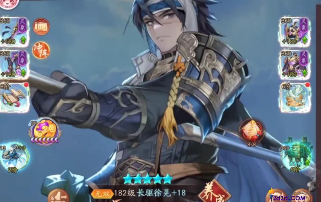 少年三国志2长驱徐晃怎么样