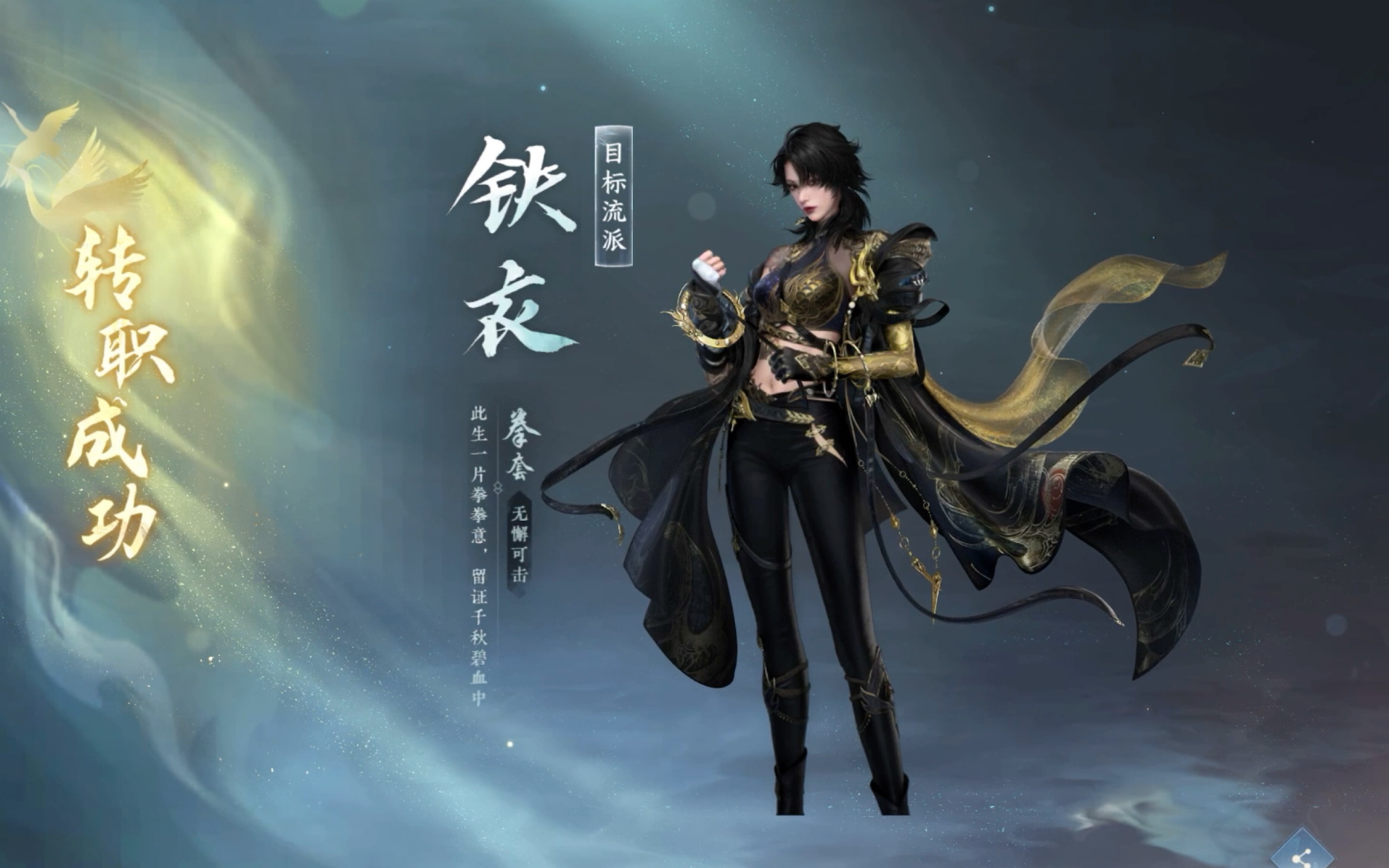 逆水寒手游铁衣怎么在PVP中连招-逆水寒手游铁衣相关介绍