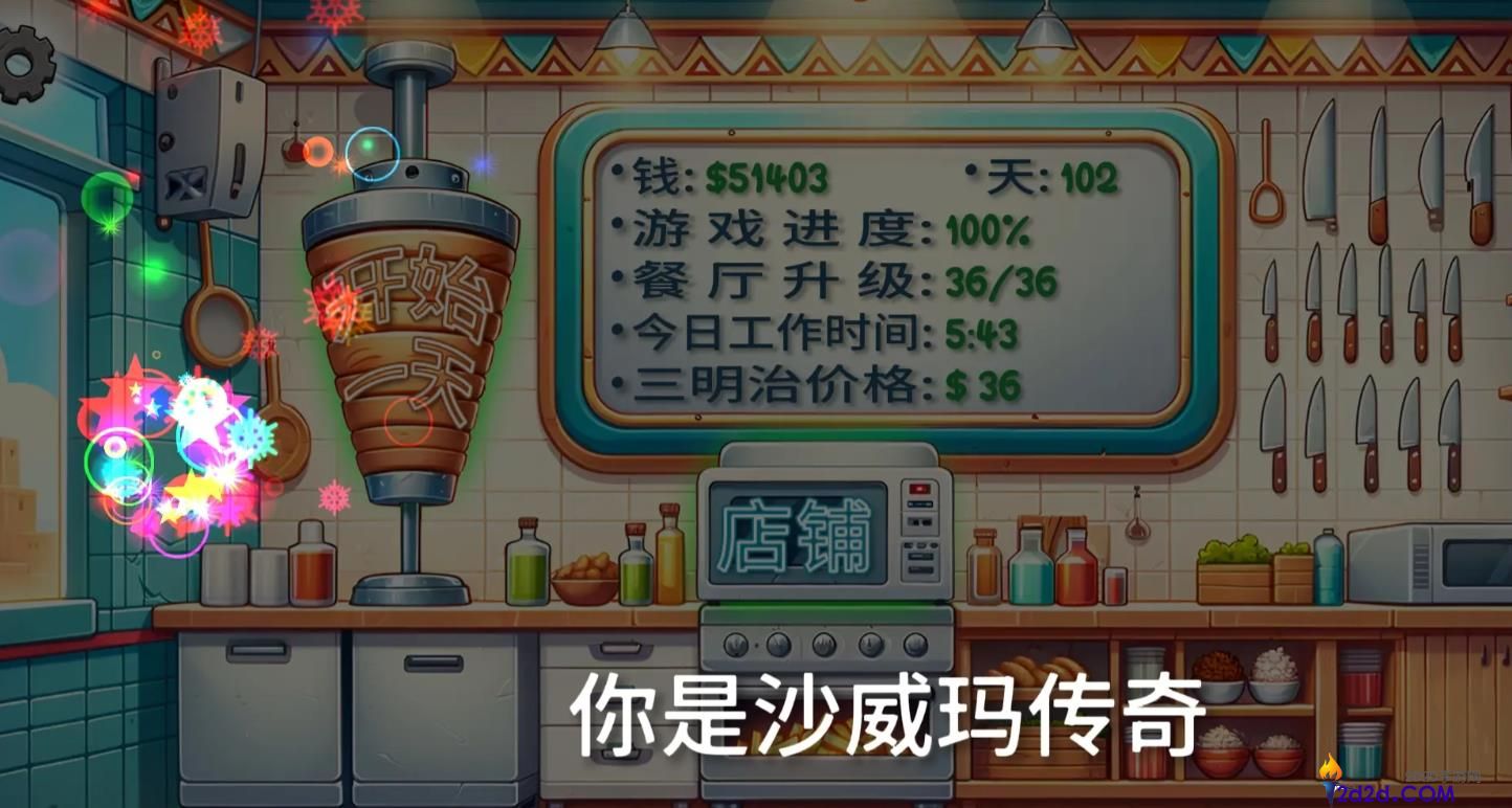 沙威玛传奇新手怎么玩