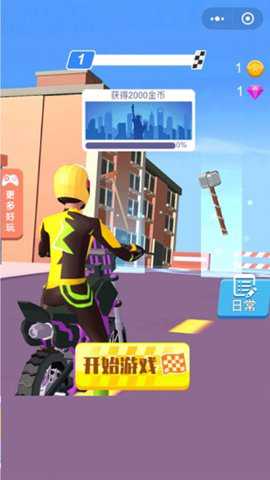 暴躁摩托手游下载