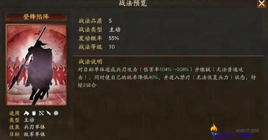 三国志战略版文丑怎么样