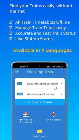 trackmytrain安卓版下载