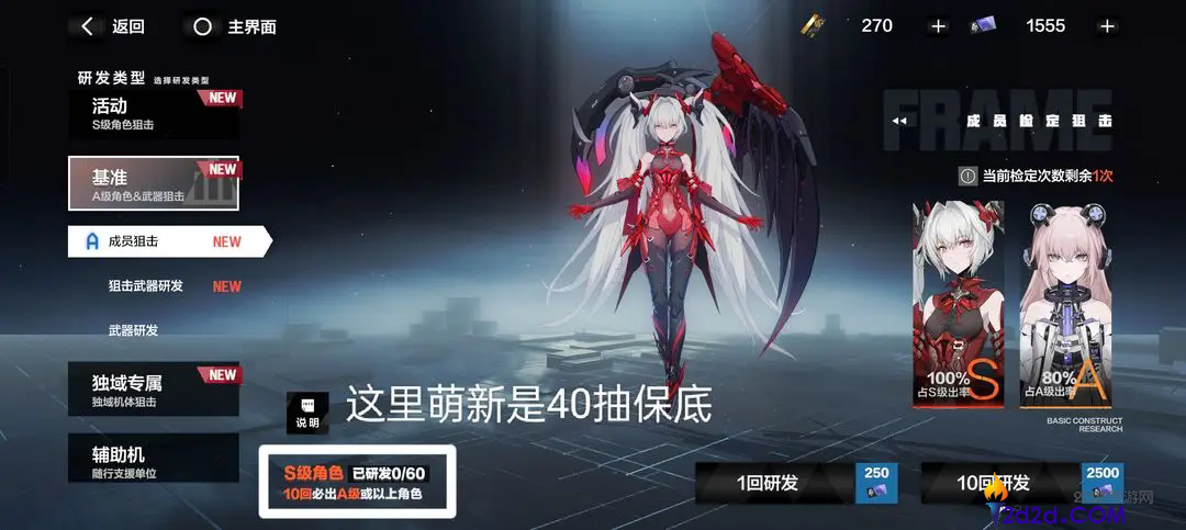 战双帕弥什新手怎么抽卡