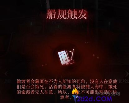 代号鸢月海夜航船怎么通关