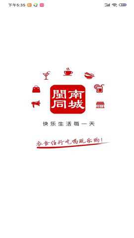 闽南同城外卖下载