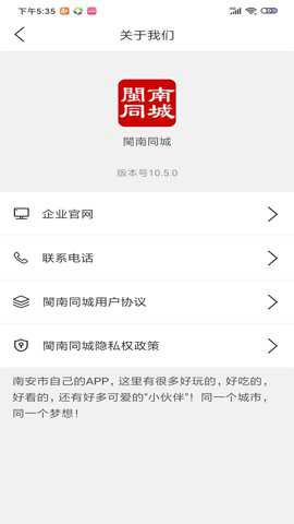 闽南同城外卖下载