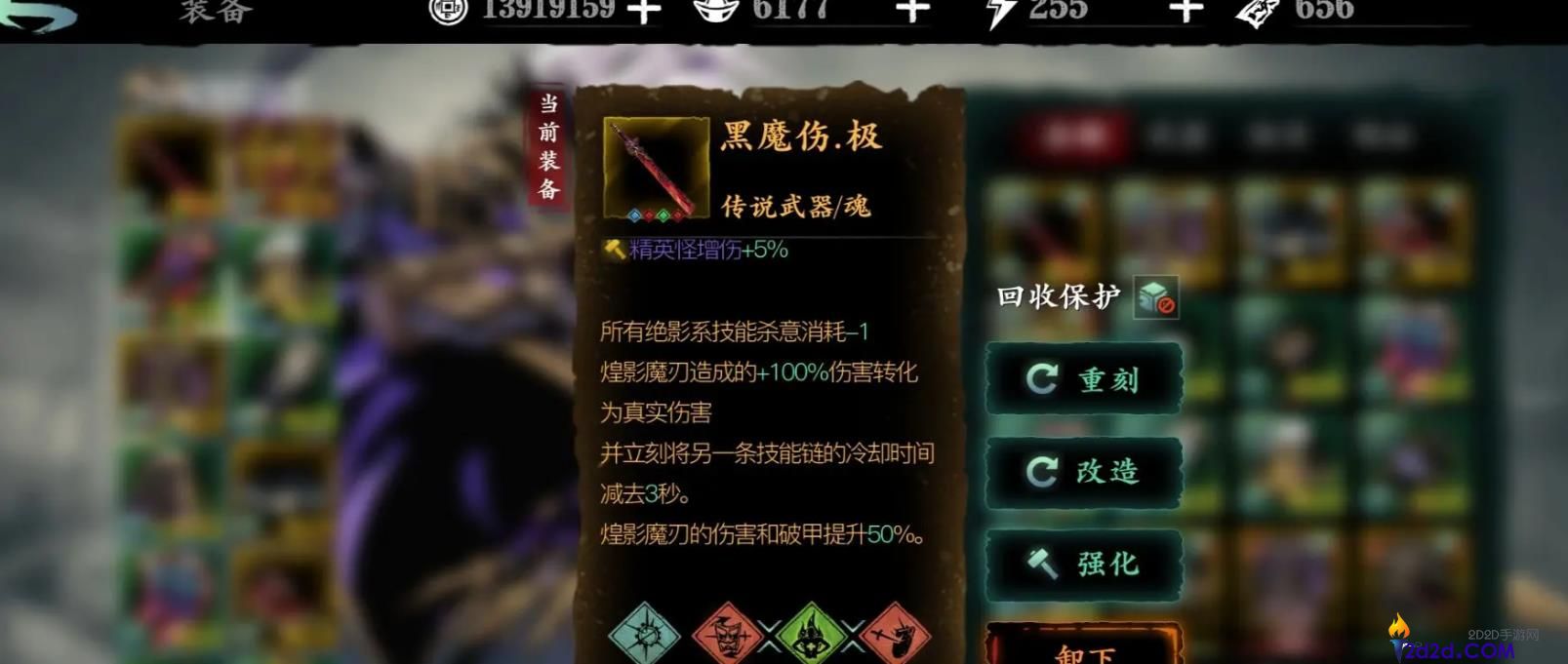 影之刃3绝影装备怎么选择