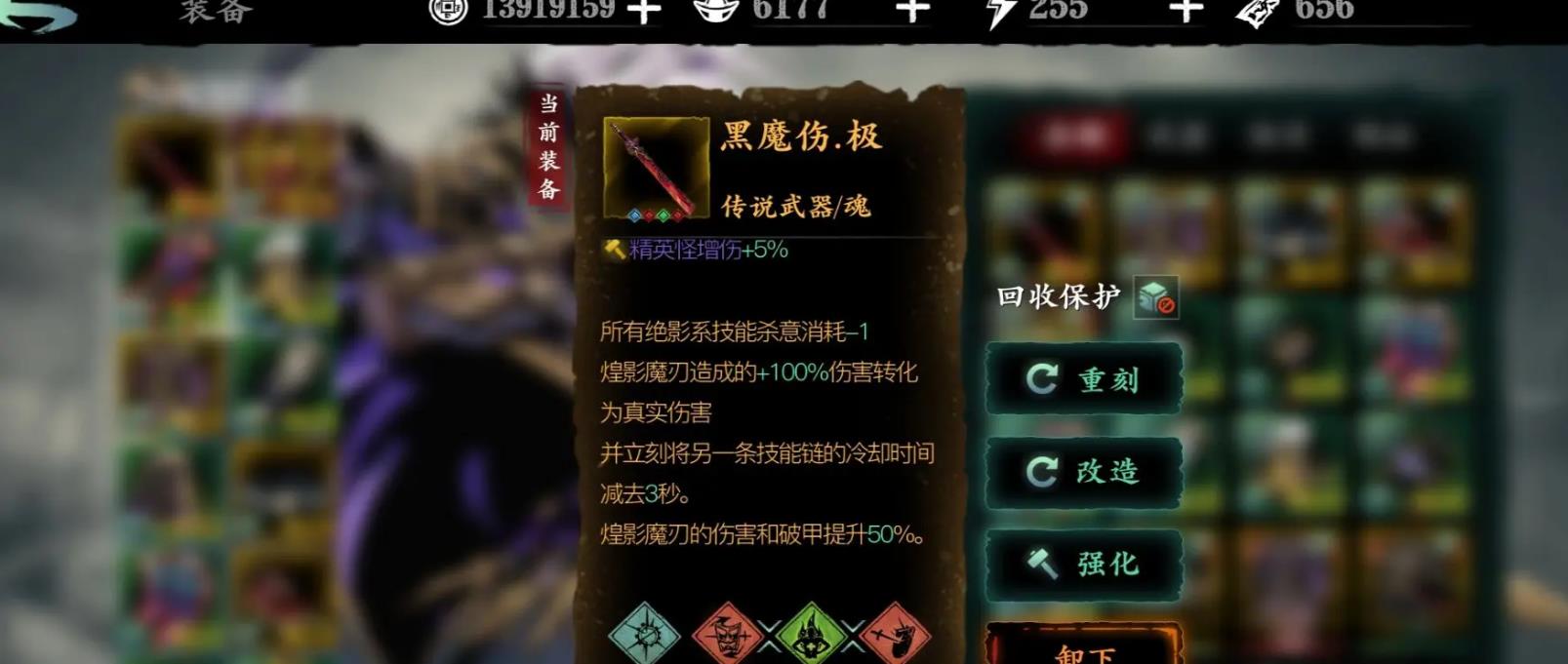 影之刃3绝影装备怎么选择-影之刃3绝影装备必学技能