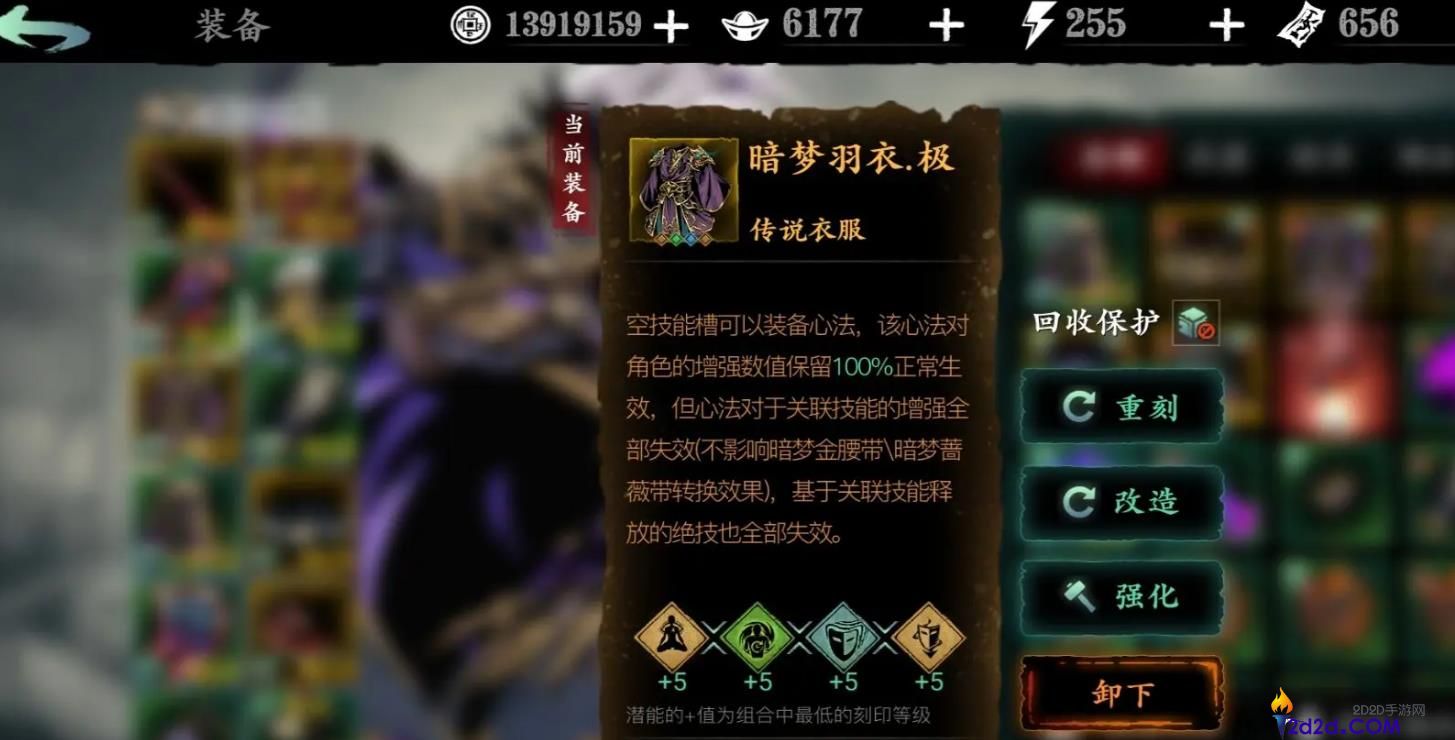 影之刃3绝影装备怎么选择