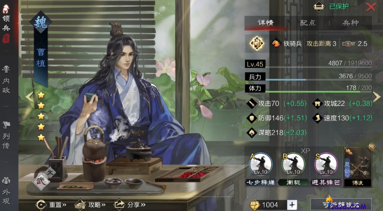 率土之滨曹植值得培养吗