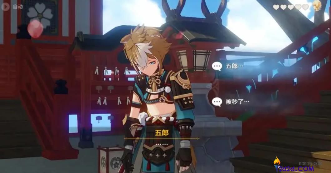 原神五郎武器圣遗物怎么选