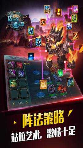 达尔文进化岛国际版手游下载