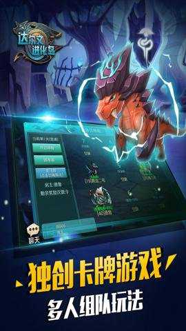 达尔文进化岛国际版手游下载