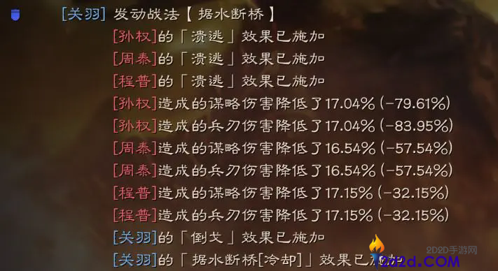 三国志战略版据水断桥值得换吗