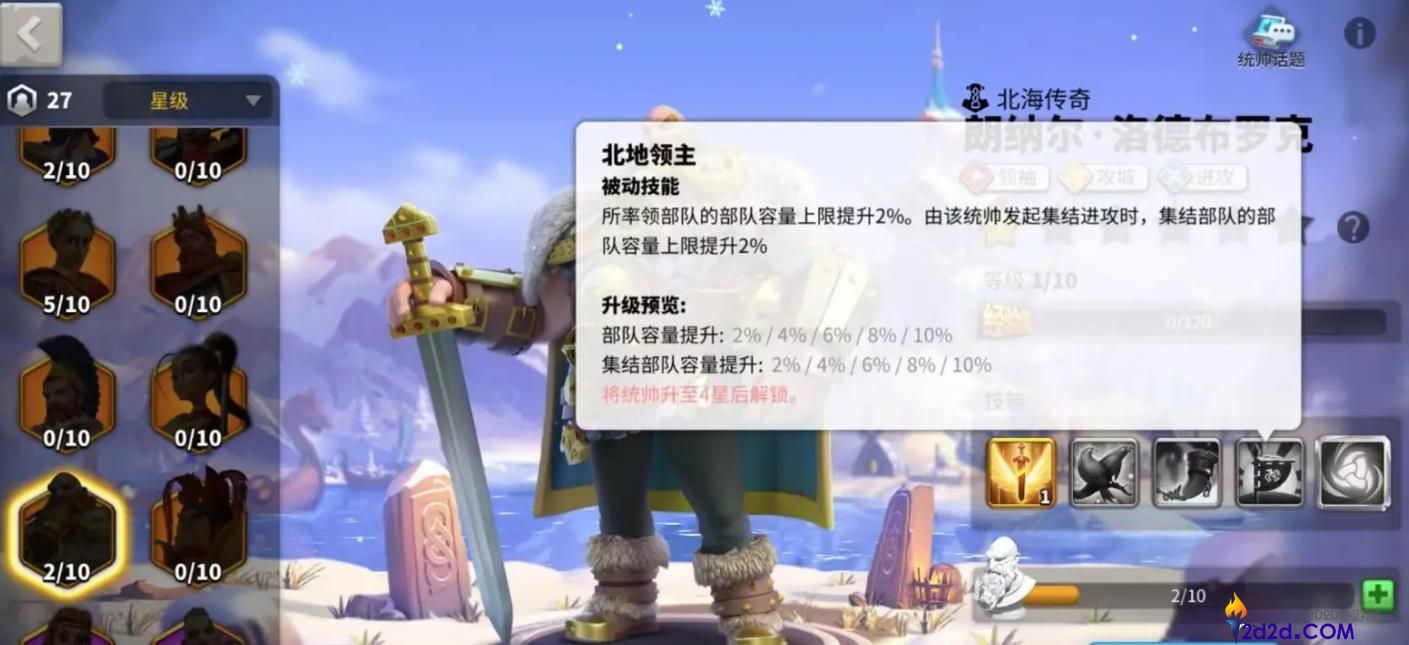 万国觉醒朗纳尔值得培养吗