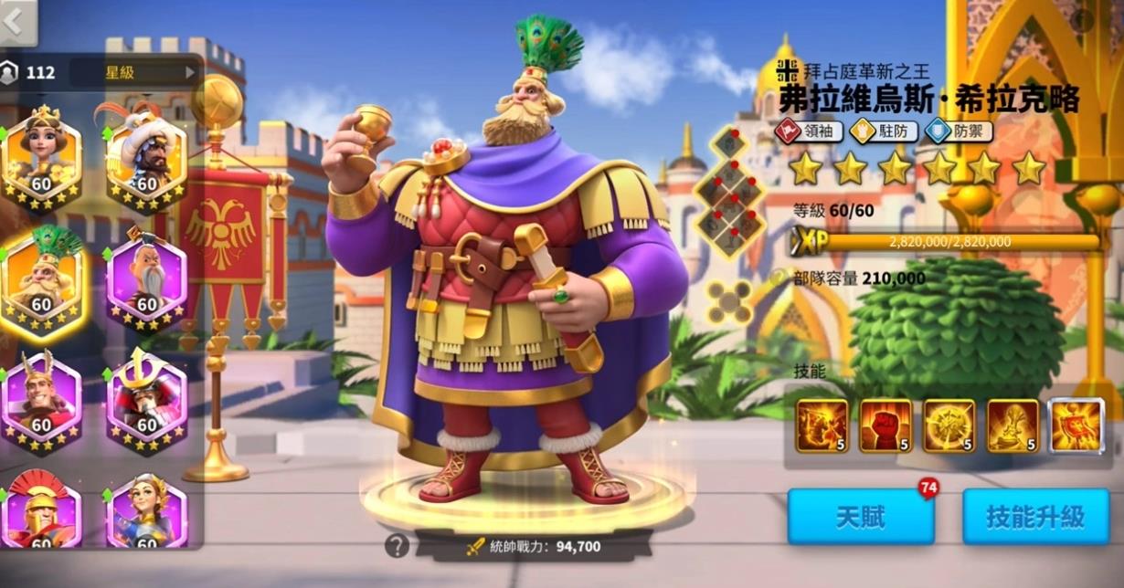 万国觉醒希拉克略技能是什么-万国觉醒希拉克略技能养成指南